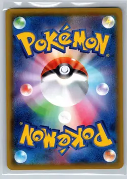NM Flapple CHR Full Art 186/184 s8b VMAX Climax Japanese Pokemon US Seller - Image 2