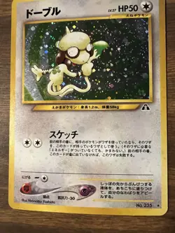 Smeargle No.235 Neo Discovery Japanese Holo Swirl Pokemon TCG NM Condition - Image 1