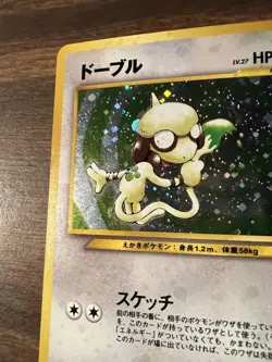 Smeargle No.235 Neo Discovery Japanese Holo Swirl Pokemon TCG NM Condition - Image 2
