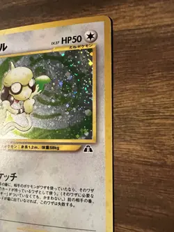 Smeargle No.235 Neo Discovery Japanese Holo Swirl Pokemon TCG NM Condition - Image 3