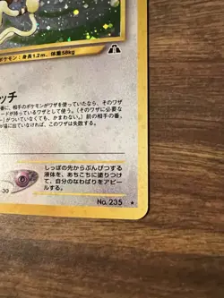 Smeargle No.235 Neo Discovery Japanese Holo Swirl Pokemon TCG NM Condition - Image 4