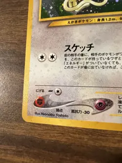 Smeargle No.235 Neo Discovery Japanese Holo Swirl Pokemon TCG NM Condition - Image 5