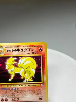 [NM] Brock's Ninetales Pokemon Japanese 038 Gym Challenge Vintage Holo AZ6 - Image 4