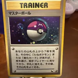 1998 Master Ball Holo (SWIRL) LP+ Pokemon Japanese Quick Starter Red Green Gift - Image 1