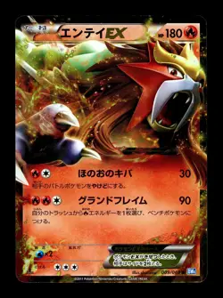 [LP] Entei EX 009/069 Japanese Dark Rush Pokemon B - Image 1