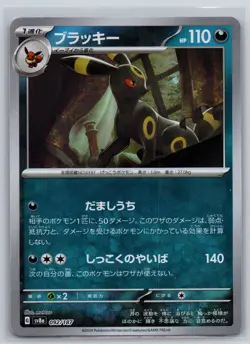 NM Umbreon 092/187 Reverse Holo Terastal Festival Japanese Pokemon - Image 1