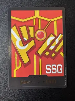 DON!! Card [Egghead SSG] One Piece Japanese Promo NM - Image 1