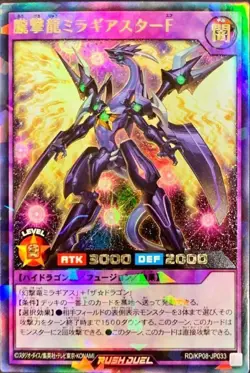 Yugioh Card RD/KP08-JP033 Hazy Assault Dragon Miragiastar F | Rush Rare Japanese - Image 1