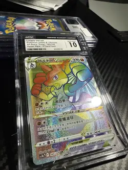 CGC 10 Lucario VSTAR S-Chinese CS5bC 163/128 HR Rainbow Pokemon Card - Image 3