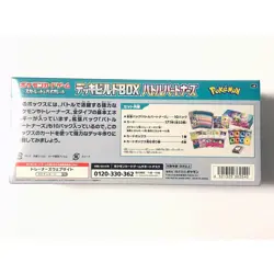 B501 Pokemon Card Battle Partners Deck Build Box With Shrink Wrap - Image 4