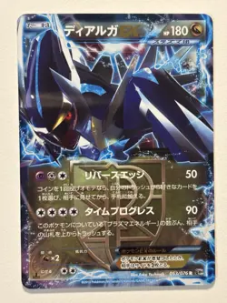 Dialga EX 053/076 Rare Megalo Cannon BW9 2013 Pokemon Japanese - Image 1