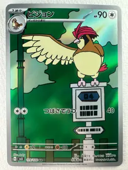 Pidgeotto AR 119/108 SV3 Ruler of the Black Flame - Pokemon Card Japanese - Image 1