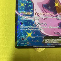 Pokemon Card Mew EX SR SC Shiny Collection 024/020 Japanese - Image 5