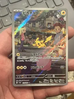 Pikachu JP 173/165 Pokemon 151 (2023) Art Rare Holo Mint - Image 1