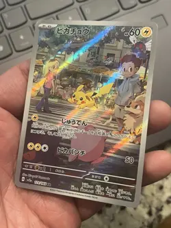 Pikachu JP 173/165 Pokemon 151 (2023) Art Rare Holo Mint - Image 2
