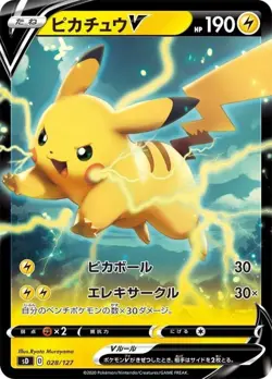 Pokemon Card Pikachu V - 028/127 sd V Starter Decks Japanese - Image 1