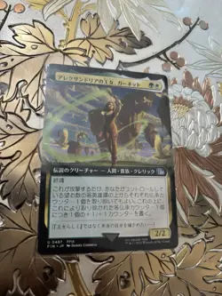 MTG Final Fantasy Garnet, Princess of Alexandria Extended Art Japanese 0487 - Image 1