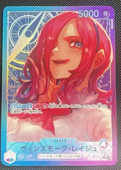 Vinsmoke Reiju OP06-042 Leader Alt Art One Piece Japanese - Image 1