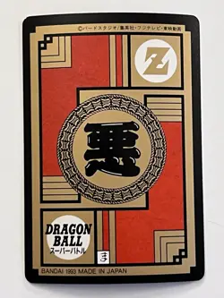 Dragon Ball Z Card Super Battle 1993 #244 Frieza - Image 2