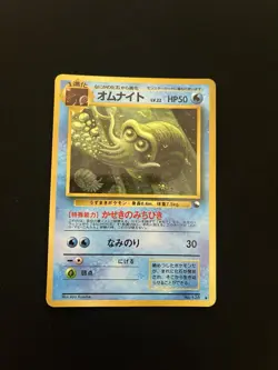 Omanyte #138 MINT/NM Japanese VENDING Rare Pokemon Cards Vintage WOTC Glossy - Image 1