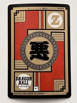Dragon Ball Z Card Super Battle 1993 #250 Freiza - Image 2