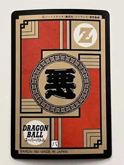 Dragon Ball Z Card Super Battle 1993 #253 Freiza - Image 2