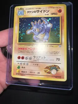 Brock's Rhydon Pokemon Card Holo Japanese No. 112 Nintendo Double Swirl - Image 1