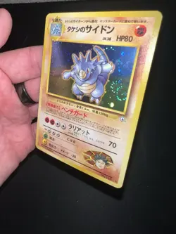 Brock's Rhydon Pokemon Card Holo Japanese No. 112 Nintendo Double Swirl - Image 2