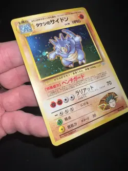 Brock's Rhydon Pokemon Card Holo Japanese No. 112 Nintendo Double Swirl - Image 4