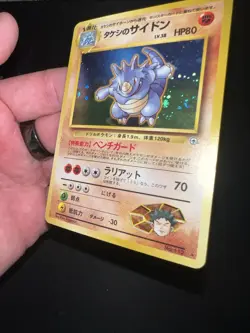 Brock's Rhydon Pokemon Card Holo Japanese No. 112 Nintendo Double Swirl - Image 5