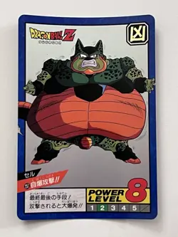 Dragon Ball Z Card Super Battle 1993 #257 Cell - Image 1