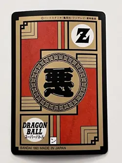 Dragon Ball Z Card Super Battle 1993 #257 Cell - Image 2