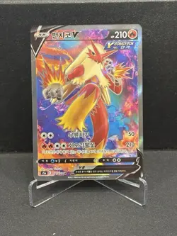 Pokemon Card S5a 071/070 Blaziken V SR Sword & Shield Chilling Reign Korean - Image 1