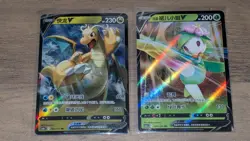 Pokemon V Card Lot (2) Chinese - Dragonite V & Hisuian Lilligant V - US Seller - Image 1