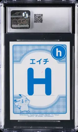 POKEMON JPN PLAYING CARDS KARUTA ZERAORA - RA CGC 10 GEM MINT - Image 2