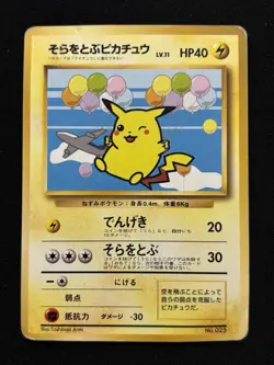 Flying Pikachu ("Everyone's Happy Campaign") Unnumbered Promotional Cards... - Image 1