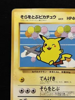 Flying Pikachu ("Everyone's Happy Campaign") Unnumbered Promotional Cards... - Image 3