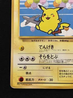 Flying Pikachu ("Everyone's Happy Campaign") Unnumbered Promotional Cards... - Image 5
