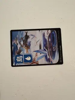 Island (Kamigawa: Neon Dynasty) - JP Full Art 296 - Near Mint (NM) - Magic - MTG - Image 2
