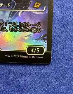 MTG Edge of Eternities Exalted Sunborn Showcase 0358 Foil--**JAPANESE** - Image 3