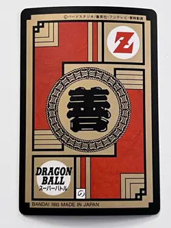 Dragon Ball Z Card Super Battle 1993 #235 Cell & Android No. 16 - Image 2