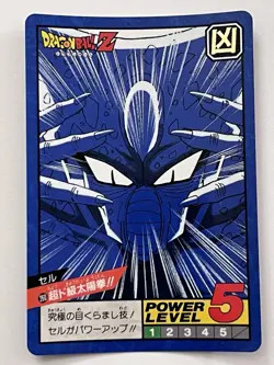 Dragon Ball Z Card Super Battle 1993 #260 Cell - Image 1