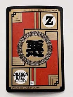 Dragon Ball Z Card Super Battle 1993 #260 Cell - Image 2