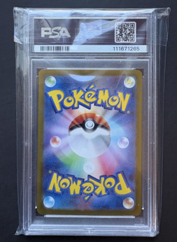 2023 Pokemon TCG -Japanese Pokemon 151 - Tangela Illustrated Art - PSA 9 MINT - Image 2