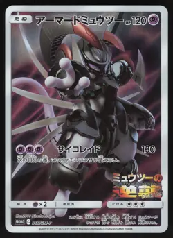 Pokemon Japanese Armored Mewtwo 365/SM-P Strikes Back Promo MODERATE PLAY-7 - Image 1