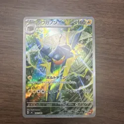 Pokemon card Vikavolt AR 747/742 Start Deck 100 Battle Collection Japanese - Image 1