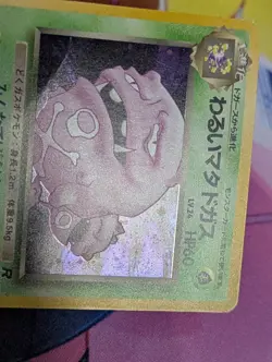 Japanese Dark Weezing No. 110 Team Rocket - Holo Pokemon Card HP - Image 2