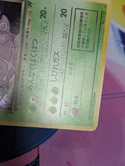 Japanese Dark Weezing No. 110 Team Rocket - Holo Pokemon Card HP - Image 4