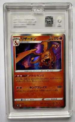 2021 POKEMON JAPANESE SWORD & SHIELD VMAX CLIMAX #017 CHARIZARD-HOLO TAG 9 - Image 1