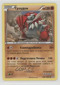 Groudon Russian Pokemon XY Primal Clash #84 - Image 1